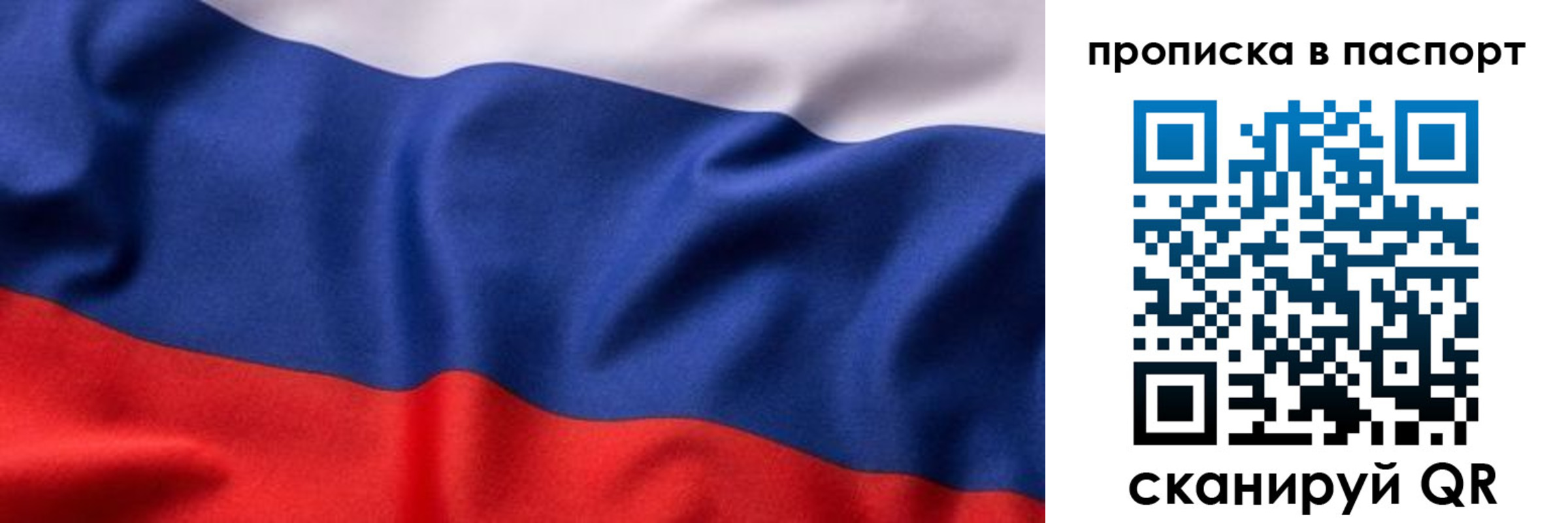 прописка для школы в Реутове