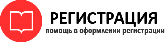 прописка в Реутове id718401